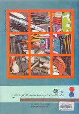 آزمون آرایش ماهرخ